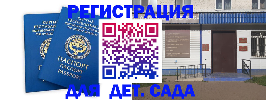 прописка иностранных граждан в Красноярском крае