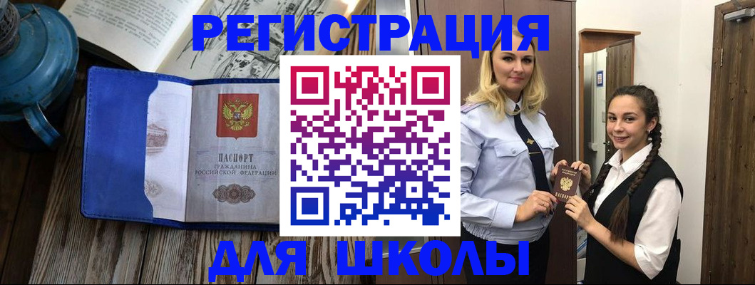 прописка паспорт в Красноярском крае