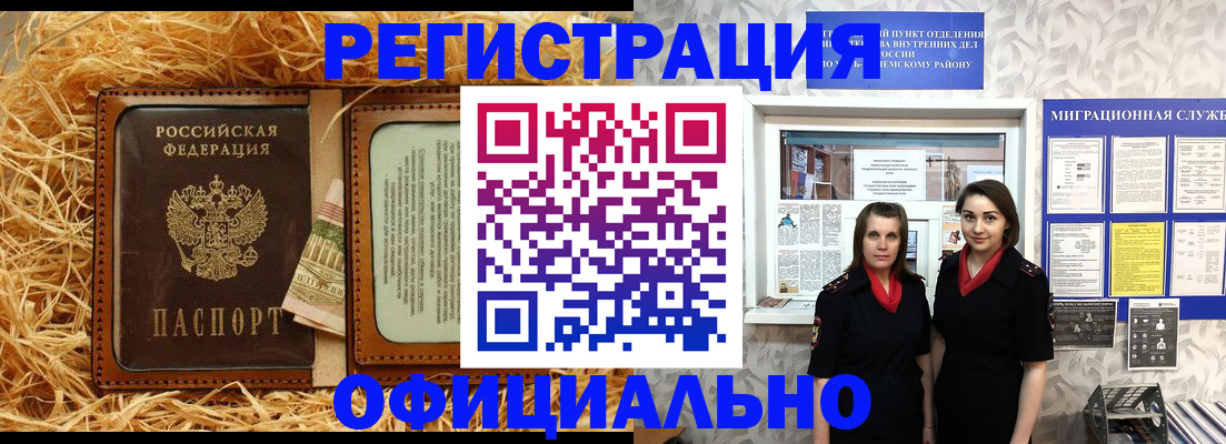 временная регистрация в квартире в Красноярском крае