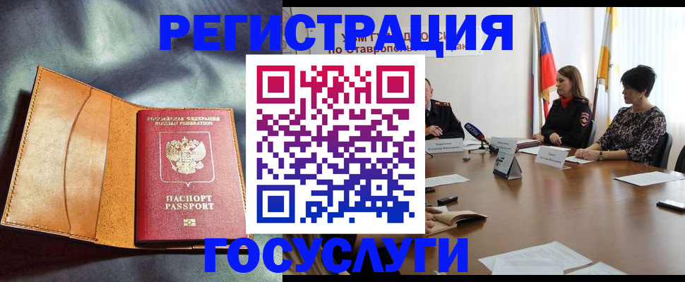 временная регистрация поиск в Красноярском крае