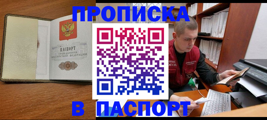 найти адрес прописки в Красноярском крае