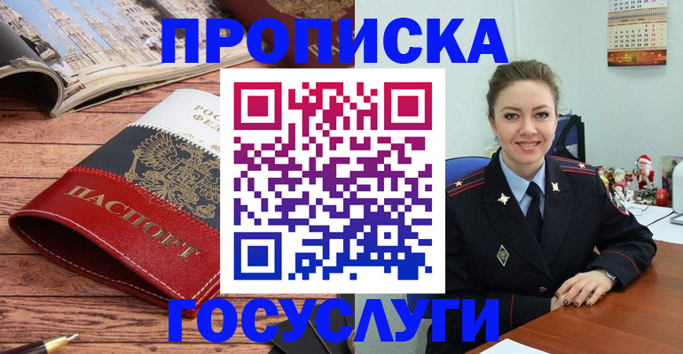 временная регистрация в квартире в Красноярском крае