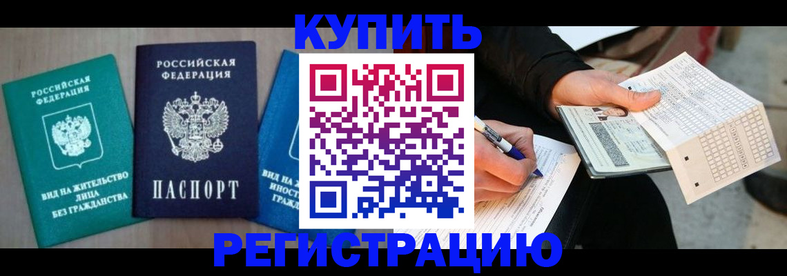 прописка для школы в Красноярском крае