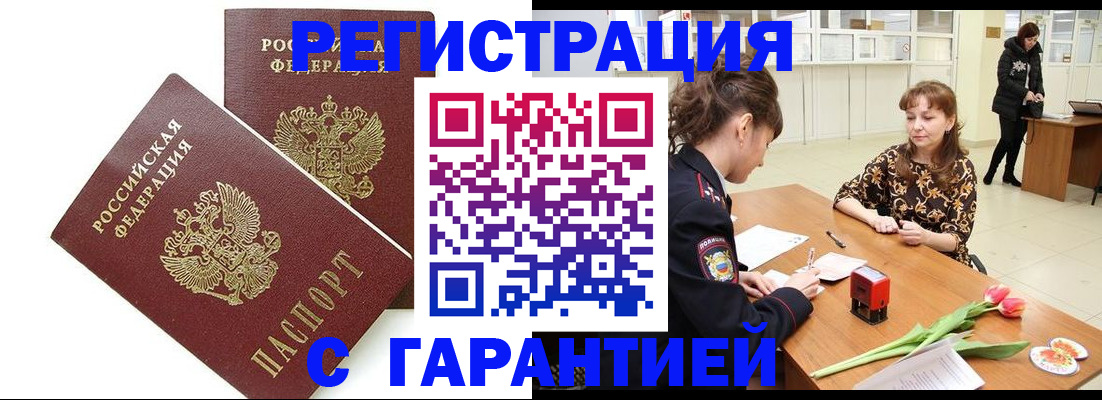 временная регистрация госуслуги в Красноярском крае