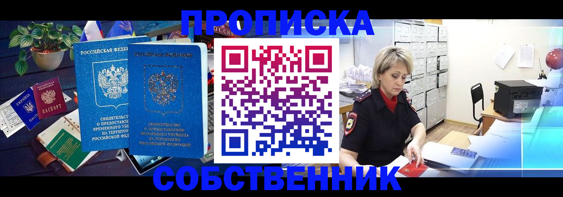 временная регистрация адрес в Красноярском крае