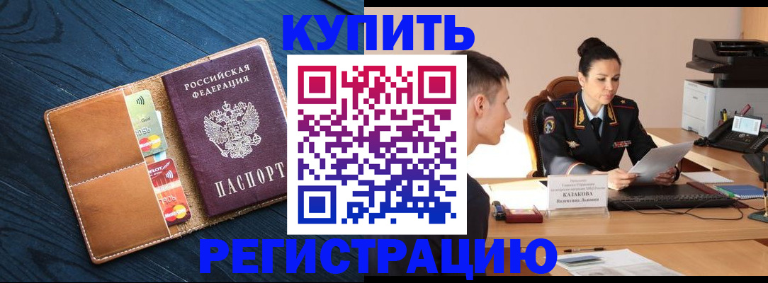 миграционный учет в Красноярском крае